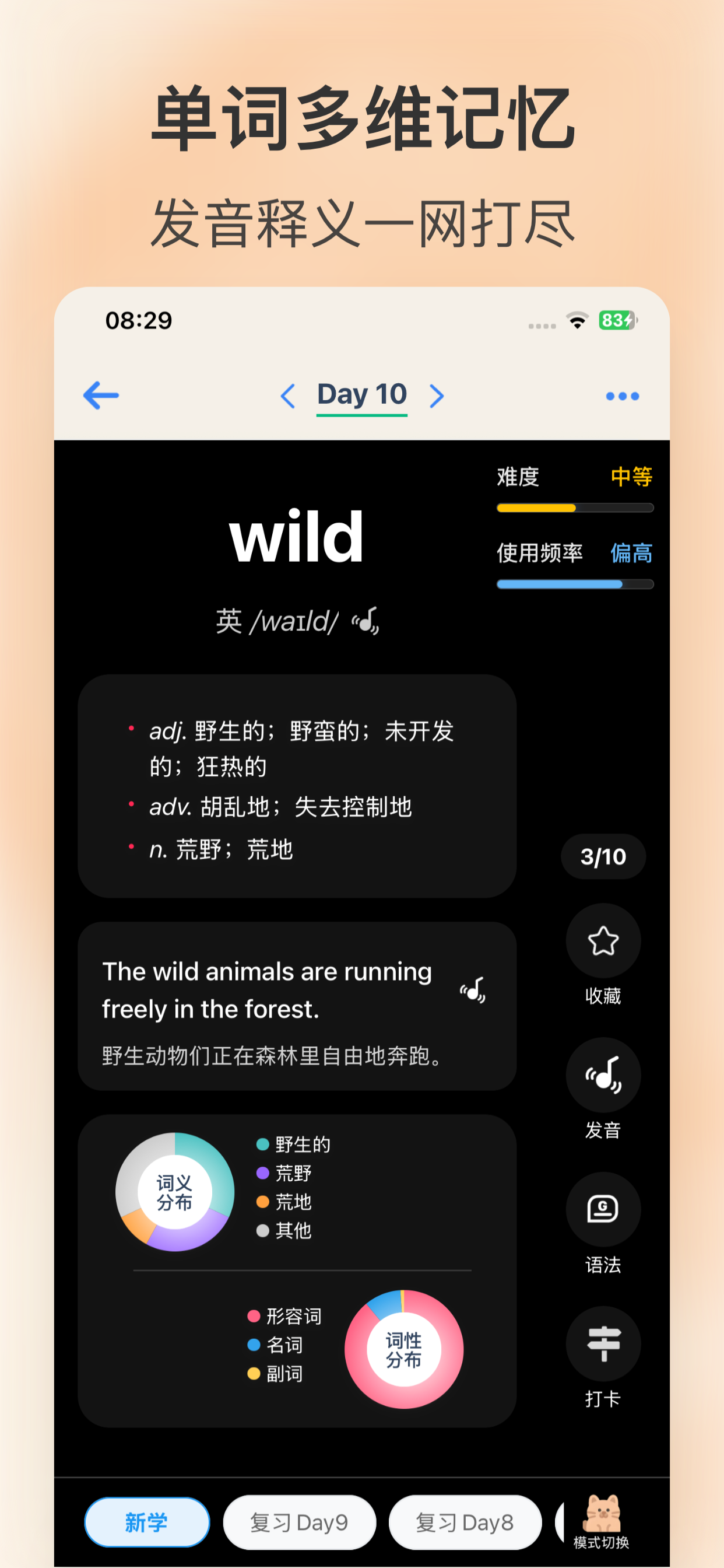 喵喵背单词海量词书分类精选功能截图